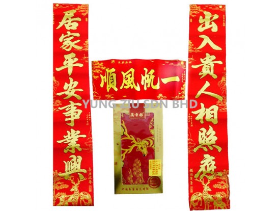 1.3M WALL DECORATION(1SET)CNY(12209)